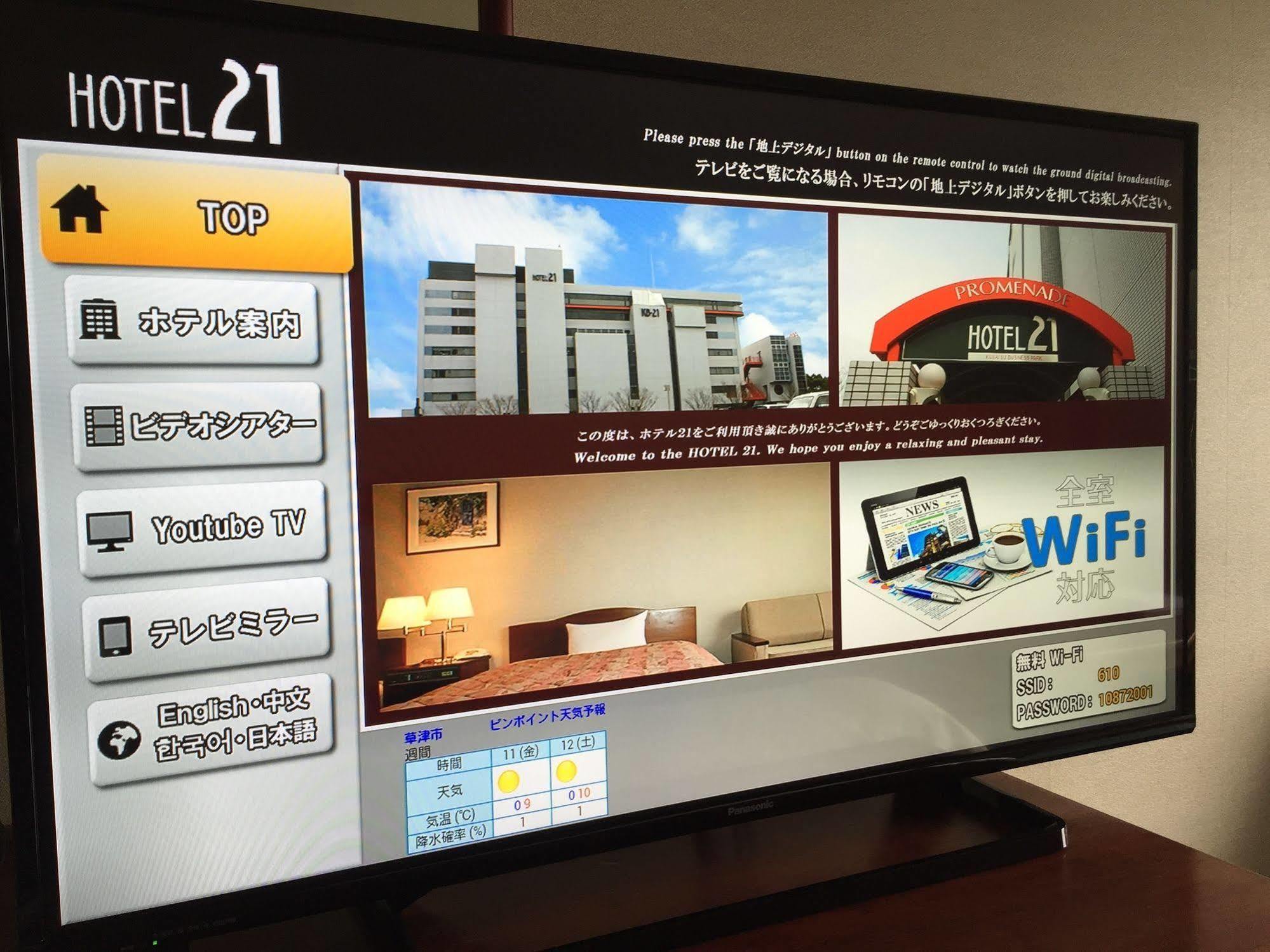 Hotel 21 Kusatsu  Ngoại thất bức ảnh